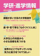 学研 進学情報13年9月号の電子書籍 Honto電子書籍ストア