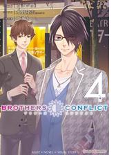 Brothers Conflict 2nd Season 4 漫画 の電子書籍 無料 試し読みも Honto電子書籍ストア