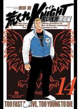 荒くれknight 黒い残響完結編 漫画 無料 試し読みも Honto電子書籍ストア