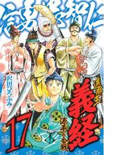 遮那王 義経 源平の合戦 漫画 無料 試し読みも Honto電子書籍ストア