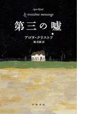 ふたりの証拠の電子書籍 Honto電子書籍ストア