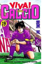 セット限定価格 ｖｉｖａ ｃａｌｃｉｏ 19 漫画 の電子書籍 無料 試し読みも Honto電子書籍ストア