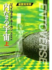 巨人たちの星シリーズ Honto電子書籍ストア