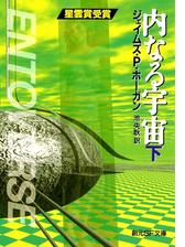 巨人たちの星シリーズ Honto電子書籍ストア