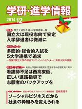 学研 進学情報13年9月号の電子書籍 Honto電子書籍ストア