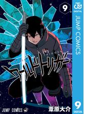 ワールドトリガー 14 漫画 の電子書籍 無料 試し読みも Honto電子書籍ストア