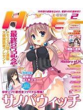 Dengeki Hime Honto電子書籍ストア