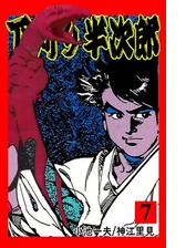 下苅り半次郎 漫画 無料 試し読みも Honto電子書籍ストア