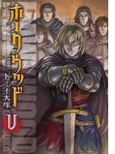 ホークウッド 漫画 無料 試し読みも Honto電子書籍ストア