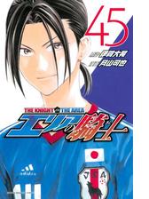 エリアの騎士 45 漫画 の電子書籍 無料 試し読みも Honto電子書籍ストア
