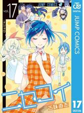 ニセコイ 23 漫画 の電子書籍 無料 試し読みも Honto電子書籍ストア