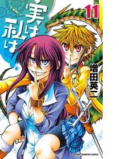 実は私は ６ 漫画 の電子書籍 無料 試し読みも Honto電子書籍ストア
