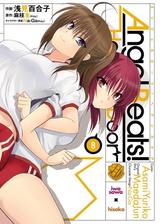 Angel Beats 漫画 無料 試し読みも Honto電子書籍ストア