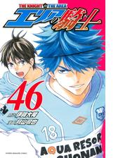 エリアの騎士 31 漫画 の電子書籍 無料 試し読みも Honto電子書籍ストア