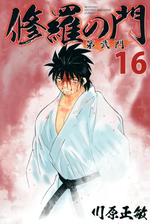 修羅の門 第弐門 9 漫画 の電子書籍 無料 試し読みも Honto電子書籍ストア 修羅の門 第弐門 9 漫画 の電子書籍 無料 試し読みも Honto電子書籍ストア