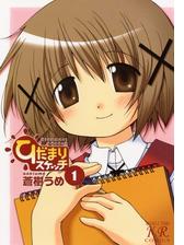 ひだまりスケッチ 漫画 無料 試し読みも Honto電子書籍ストア