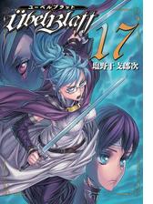 Ubel Blatt ユーベルブラット 19巻 漫画 の電子書籍 無料 試し読みも Honto電子書籍ストア