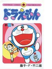 ドラえもん 漫画 の電子書籍 無料 試し読みも Honto電子書籍ストア