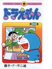 ドラえもん 36 漫画 の電子書籍 無料 試し読みも Honto電子書籍ストア
