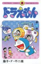 ドラえもん 漫画 無料 試し読みも Honto電子書籍ストア