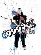 闇金ウシジマくん 34 漫画 の電子書籍 無料 試し読みも Honto電子書籍ストア