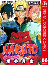 Naruto ナルト カラー版 70 漫画 の電子書籍 無料 試し読みも Honto電子書籍ストア Naruto ナルト カラー版 70 漫画 の電子書籍 無料 試し読みも Honto電子書籍ストア