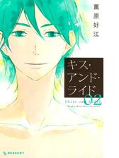 キス アンド ライド 漫画 無料 試し読みも Honto電子書籍ストア キス アンド ライド 漫画 無料 試し読みも Honto電子書籍ストア