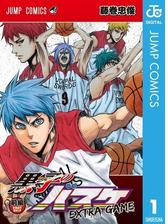 黒子のバスケ Extra Game 漫画 無料 試し読みも Honto電子書籍ストア