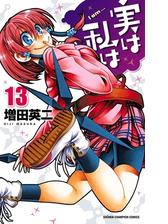 実は私は ６ 漫画 の電子書籍 無料 試し読みも Honto電子書籍ストア