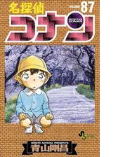 名探偵コナン 7 漫画 の電子書籍 無料 試し読みも Honto電子書籍ストア