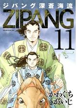 ジパング 深蒼海流 漫画 無料 試し読みも Honto電子書籍ストア