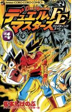 デュエル マスターズ Fe ファイティングエッジ 11 漫画 の電子書籍 無料 試し読みも Honto電子書籍ストア