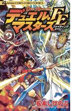 デュエル マスターズ Fe ファイティングエッジ 2 漫画 の電子書籍 無料 試し読みも Honto電子書籍ストア