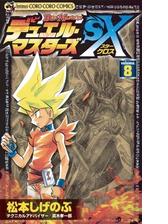 デュエル マスターズｓｘ 漫画 無料 試し読みも Honto電子書籍ストア