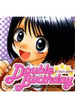 ダブルバースデイ 漫画 無料 試し読みも Honto電子書籍ストア