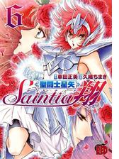 聖闘士星矢セインティア翔 12 漫画 の電子書籍 無料 試し読みも Honto電子書籍ストア
