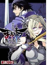 まおゆう魔王勇者 この我のものとなれ 勇者よ 断る 9 漫画 の電子書籍 無料 試し読みも Honto電子書籍ストア