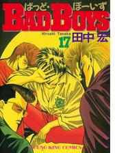 Bad Boys 10 漫画 の電子書籍 無料 試し読みも Honto電子書籍ストア