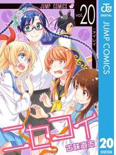 ニセコイ 23 漫画 の電子書籍 無料 試し読みも Honto電子書籍ストア
