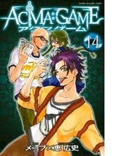 ａｃｍａ ｇａｍｅ 漫画 無料 試し読みも Honto電子書籍ストア