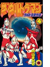 ザ ウルトラマン 漫画 無料 試し読みも Honto電子書籍ストア