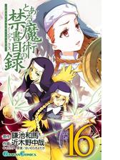 とある魔術の禁書目録15巻 漫画 の電子書籍 無料 試し読みも Honto電子書籍ストア