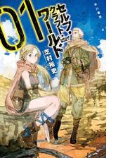 セルフ クラフト ワールド Honto電子書籍ストア