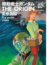 機動戦士ガンダム The Origin 10 漫画 の電子書籍 無料 試し読みも Honto電子書籍ストア