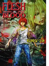 Flesh Blood21の電子書籍 Honto電子書籍ストア