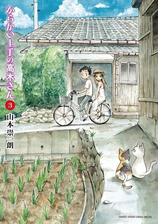 からかい上手の高木さん 6 漫画 の電子書籍 無料 試し読みも Honto電子書籍ストア