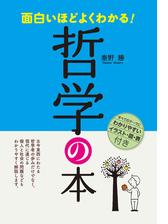 面白いほどよくわかる Honto電子書籍ストア