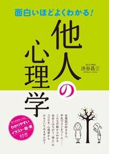 面白いほどよくわかる Honto電子書籍ストア