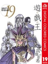 遊 戯 王 カラー版 Honto電子書籍ストア 遊 戯 王 カラー版 Honto電子書籍ストア