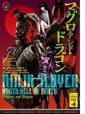 ニンジャスレイヤー第3部 6 リフォージング ザ ヘイトレッドの電子書籍 Honto電子書籍ストア